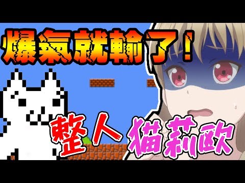 【小光實況】崩潰邊緣!這遊戲整人程度高達99.9%!
